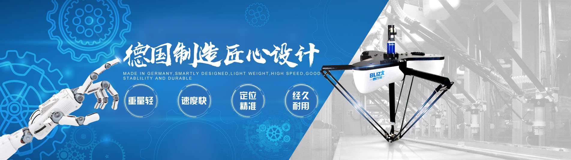 博力实并联机器人